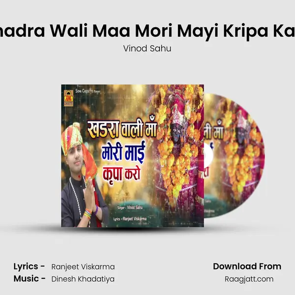 Khadra Wali Maa Mori Mayi Kripa Karo - Vinod Sahu album cover 