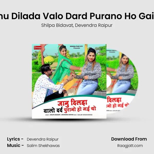 Janu Dilada Valo Dard Purano Ho Gai Yo - Shilpa Bidavat album cover 