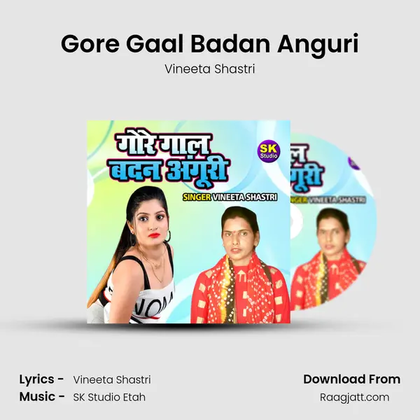 Gore Gaal Badan Anguri mp3 song