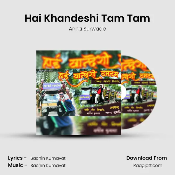 Hai Khandeshi Tam Tam mp3 song