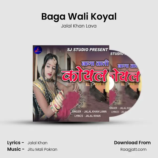 Baga Wali Koyal mp3 song