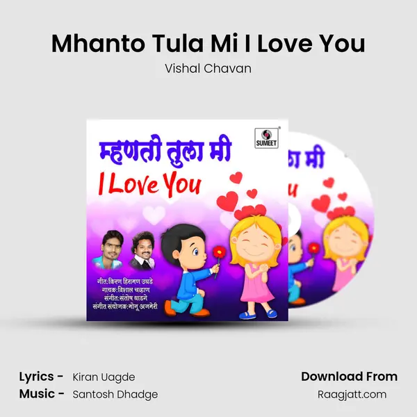 Mhanto Tula Mi I Love You mp3 song