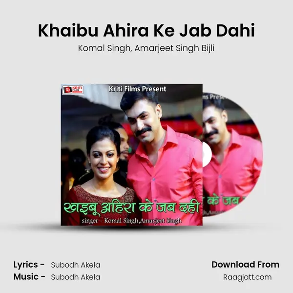 Khaibu Ahira Ke Jab Dahi - Komal Singh album cover 