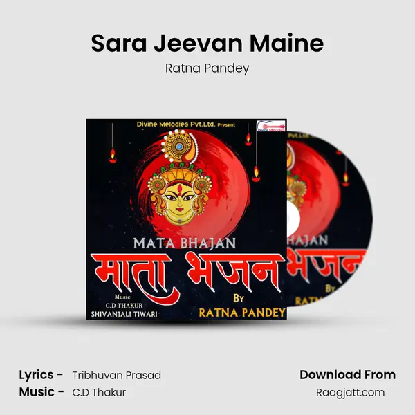 Sara Jeevan Maine mp3 song