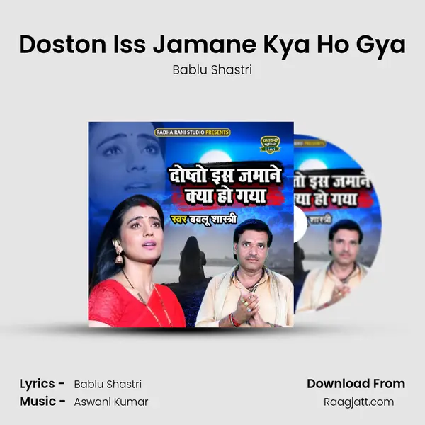 Doston Iss Jamane Kya Ho Gya mp3 song