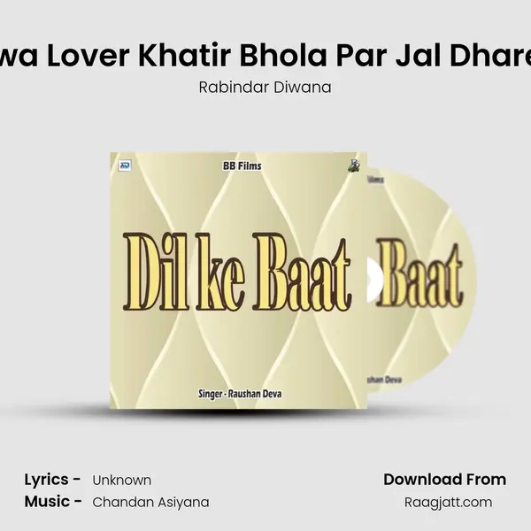 Pujwa Lover Khatir Bhola Par Jal Dhare La mp3 song