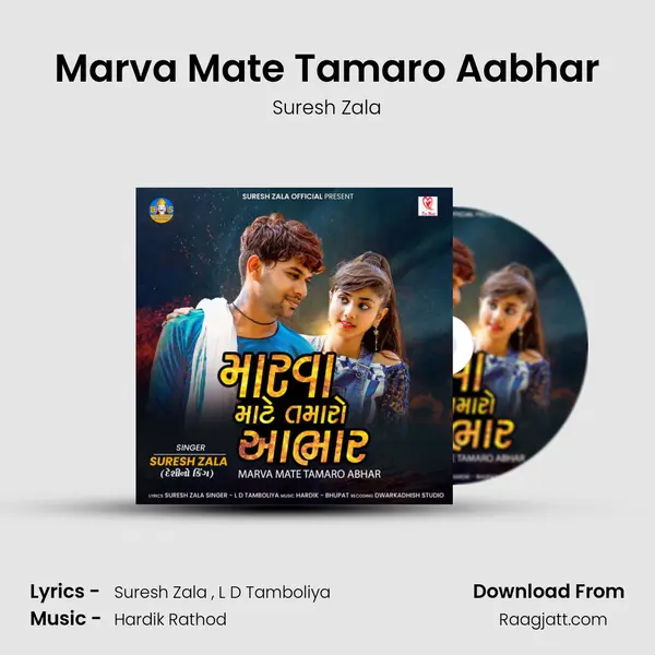 Marva Mate Tamaro Aabhar mp3 song