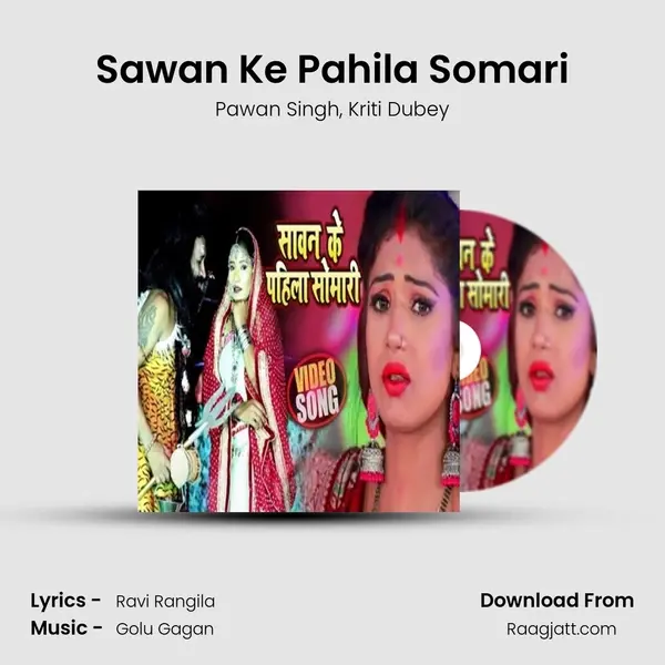 Sawan Ke Pahila Somari - Pawan Singh album cover 