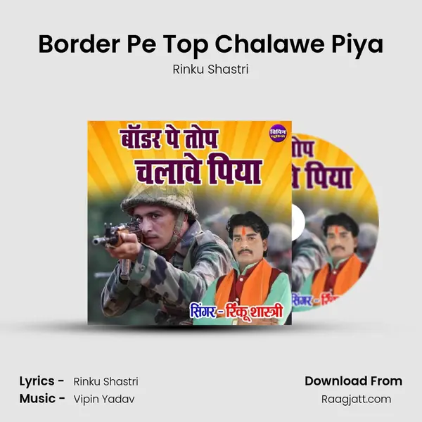 Border Pe Top Chalawe Piya mp3 song