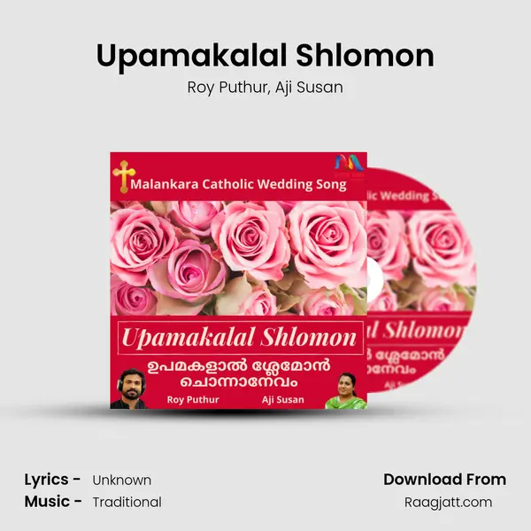 Upamakalal Shlomon mp3 song