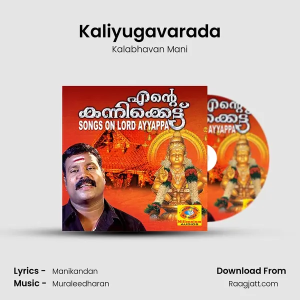 Kaliyugavarada mp3 song