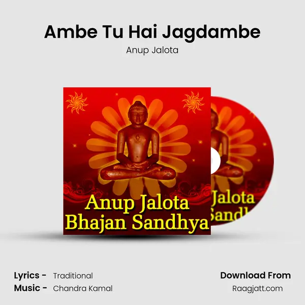 Ambe Tu Hai Jagdambe - Anup Jalota album cover 