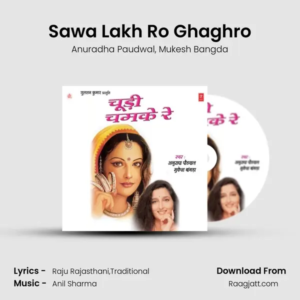 Sawa Lakh Ro Ghaghro - Anuradha Paudwal album cover 