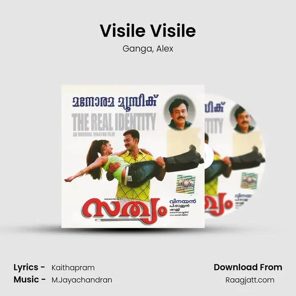 Visile Visile - Ganga album cover 