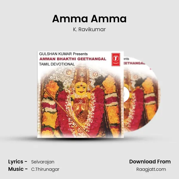 Amma Amma - K. Ravikumar album cover 