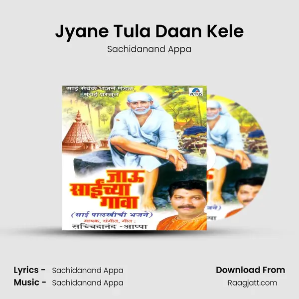 Jyane Tula Daan Kele - Sachidanand Appa album cover 