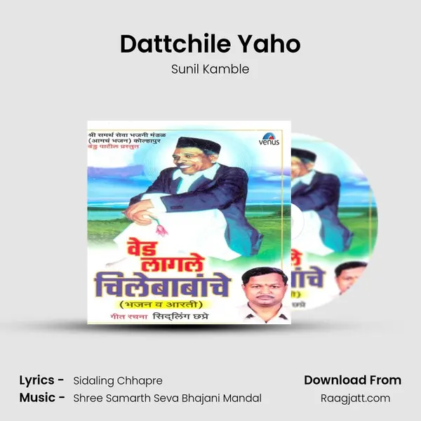 Dattchile Yaho - Sunil Kamble album cover 