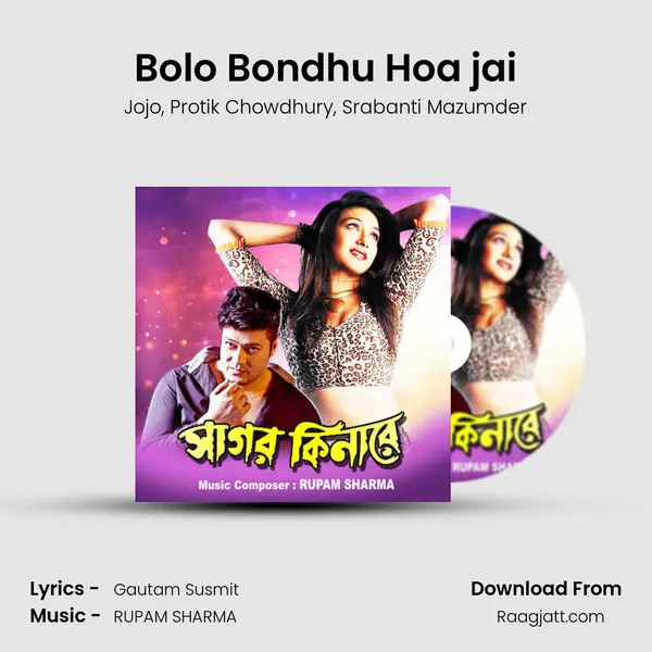 Bolo Bondhu Hoa jai mp3 song