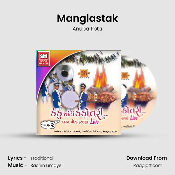 Manglastak mp3 song