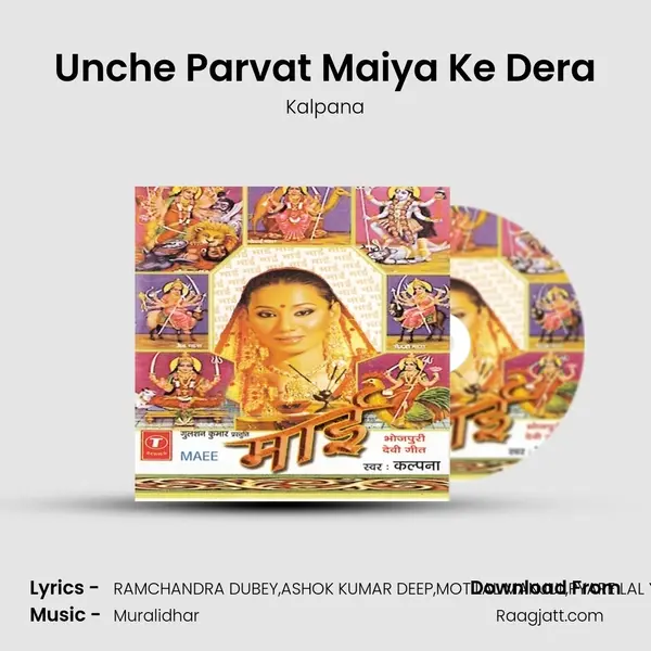 Unche Parvat Maiya Ke Dera mp3 song