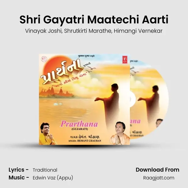 Shri Gayatri Maatechi Aarti - Vinayak Joshi album cover 