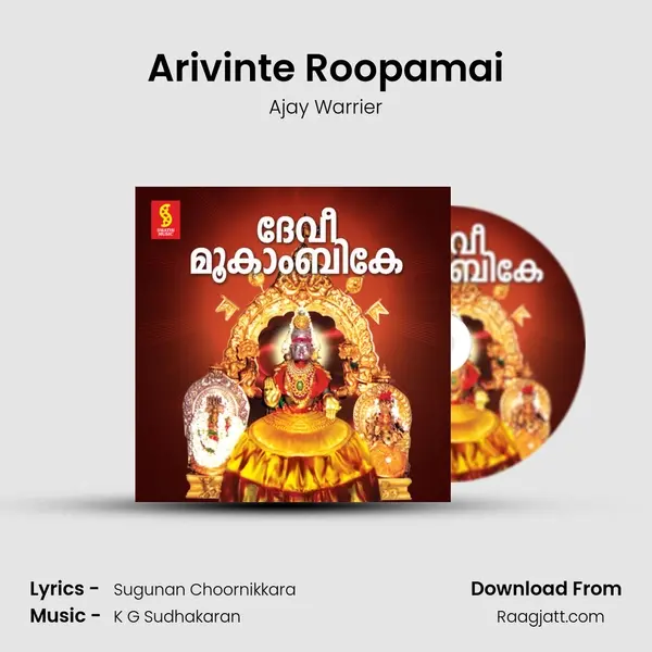 Arivinte Roopamai mp3 song