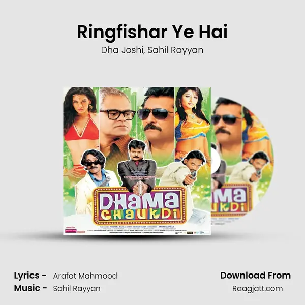 Ringfishar Ye Hai - Dha Joshi album cover 