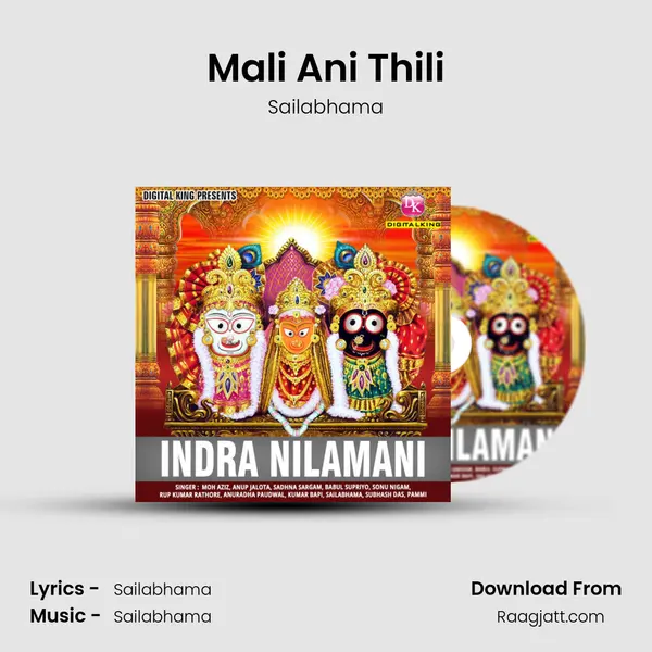 Mali Ani Thili mp3 song