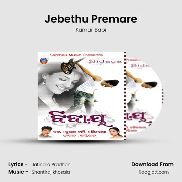 Jebethu Premare mp3 song