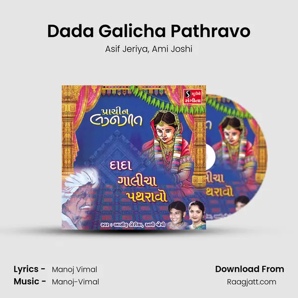 Dada Galicha Pathravo - Asif Jeriya album cover 