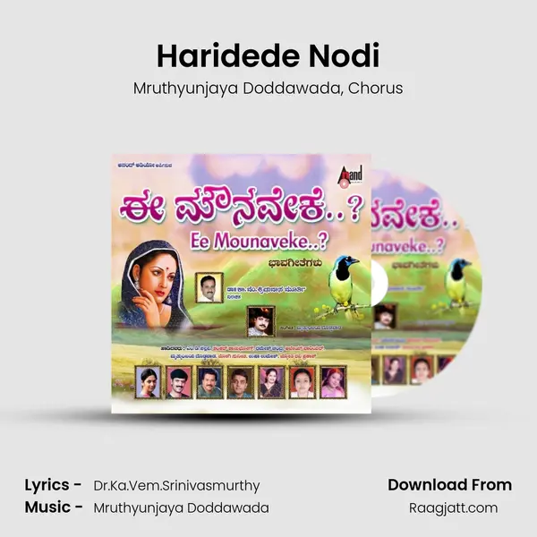 Haridede Nodi - Mruthyunjaya Doddawada album cover 