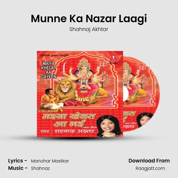 Munne Ka Nazar Laagi - Shahnaj Akhtar album cover 