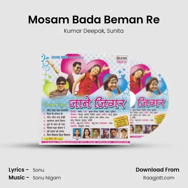 Mosam Bada Beman Re - Kumar Deepak album cover 