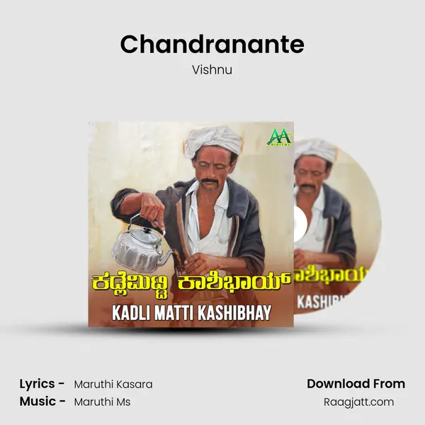 Chandranante - Vishnu album cover 