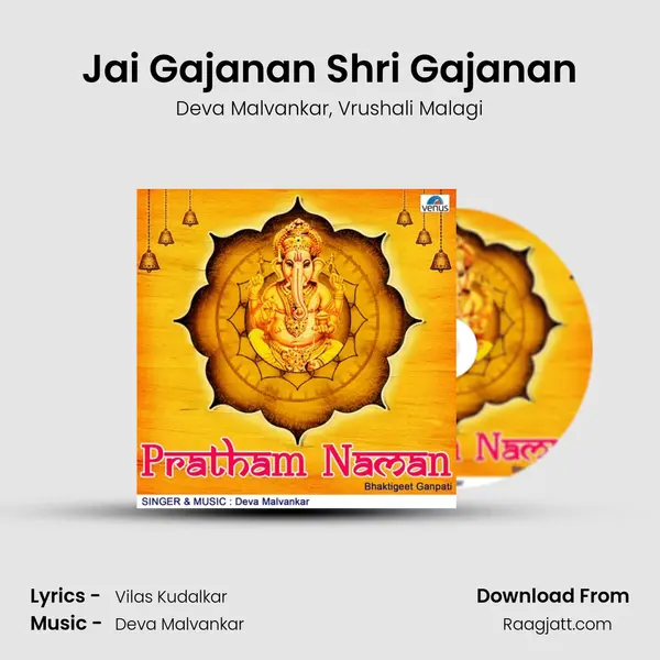 Jai Gajanan Shri Gajanan - Deva Malvankar album cover 