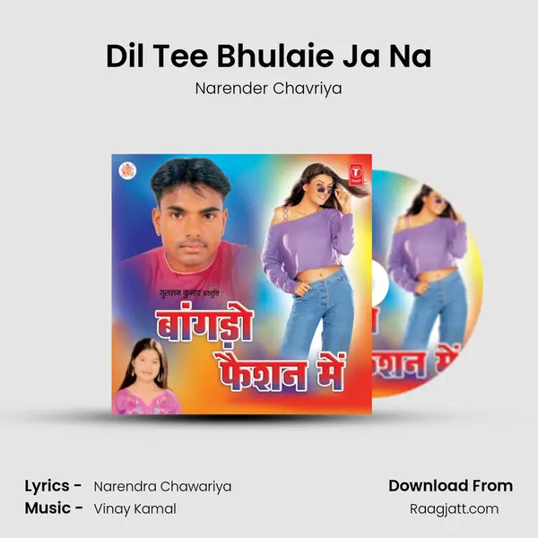 Dil Tee Bhulaie Ja Na mp3 song