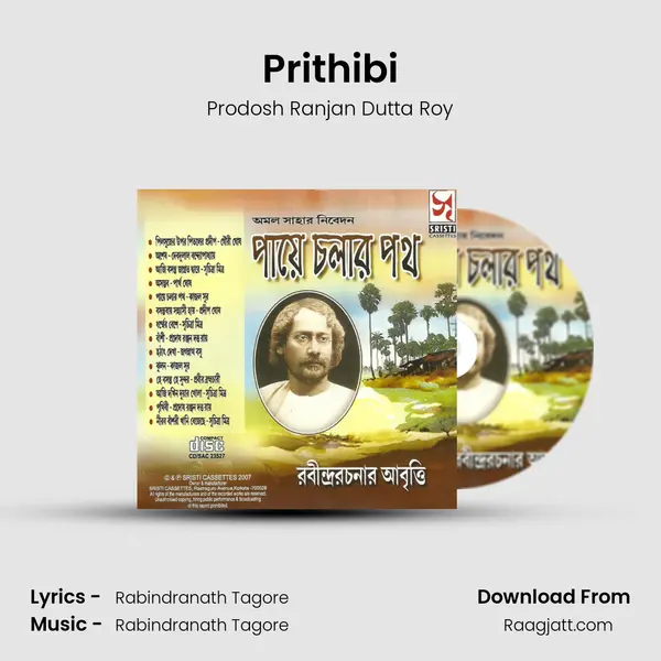 Prithibi - Prodosh Ranjan Dutta Roy album cover 