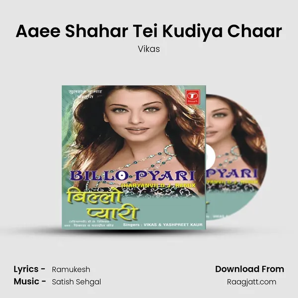 Aaee Shahar Tei Kudiya Chaar mp3 song