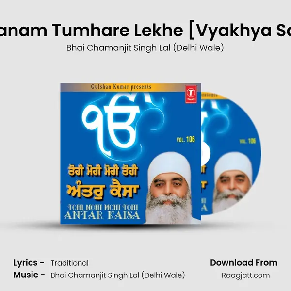 Eh Janam Tumhare Lekhe [Vyakhya Sahit] - Bhai Chamanjit Singh Lal (Delhi Wale) album cover 