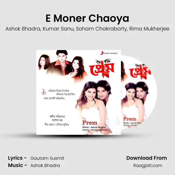 E Moner Chaoya mp3 song