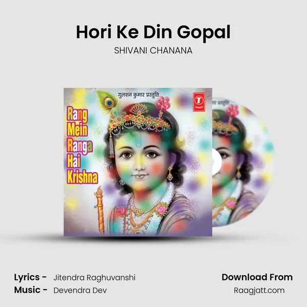 Hori Ke Din Gopal - SHIVANI CHANANA album cover 