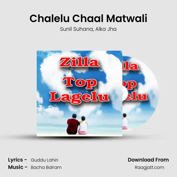 Chalelu Chaal Matwali - Sunil Suhana album cover 