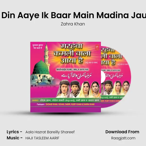 Wo Din Aaye Ik Baar Main Madina Jaungi - Zahra Khan album cover 