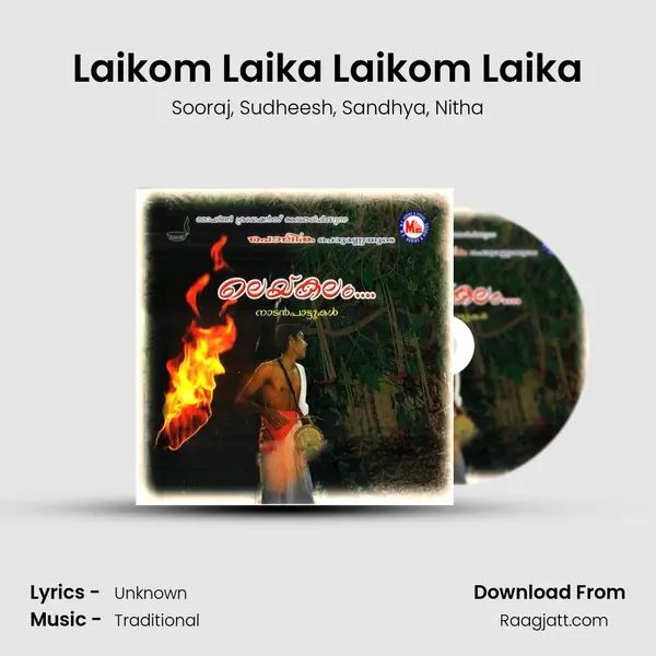 Laikom Laika Laikom Laika - Sooraj album cover 