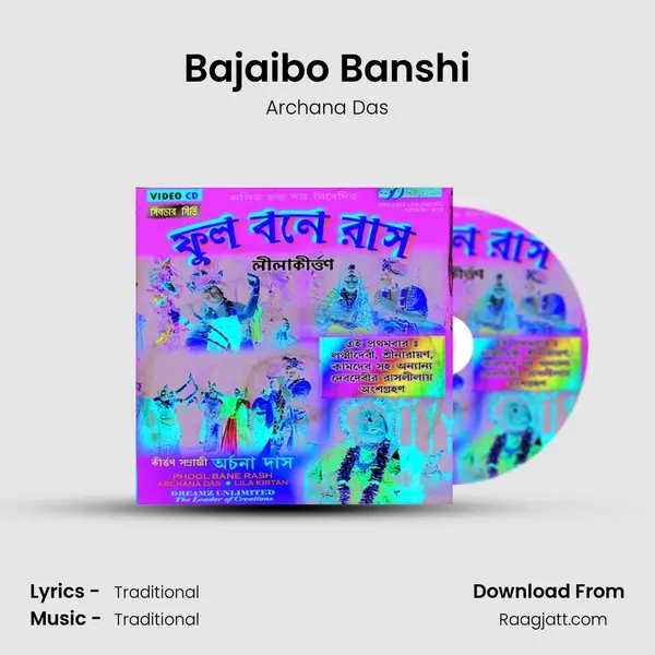 Bajaibo Banshi mp3 song