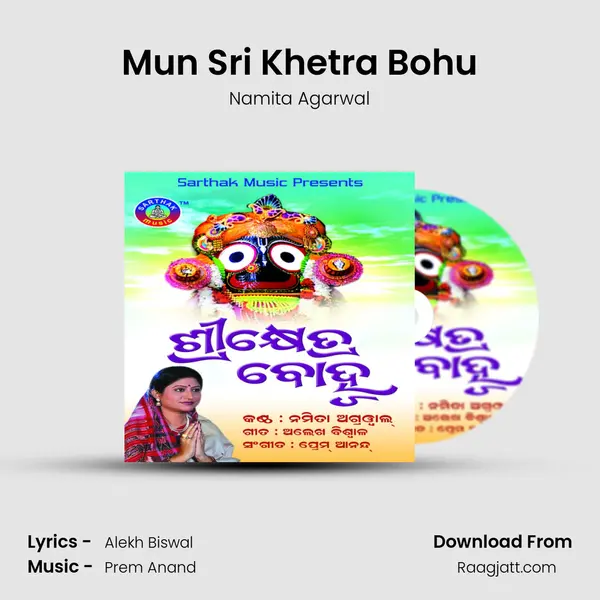 Mun Sri Khetra Bohu - Namita Agarwal mp3 song