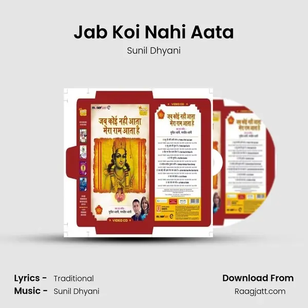 Jab Koi Nahi Aata - Sunil Dhyani album cover 