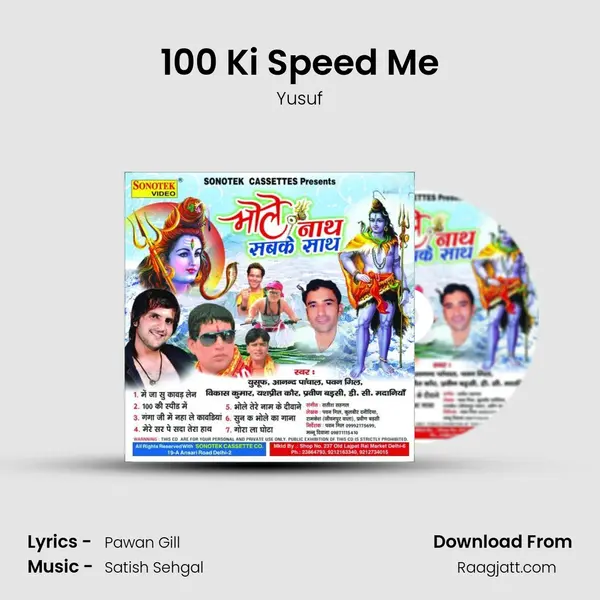 100 Ki Speed Me mp3 song