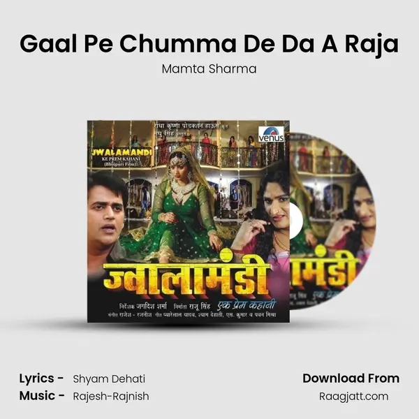 Gaal Pe Chumma De Da A Raja - Mamta Sharma album cover 