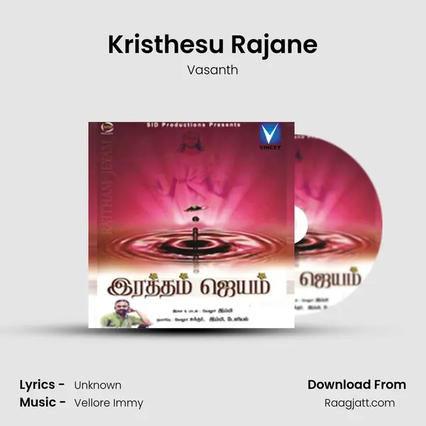 Kristhesu Rajane mp3 song